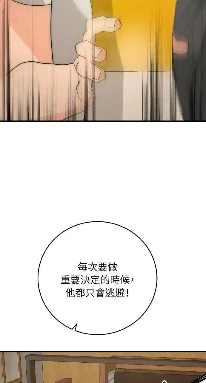 邻居弟弟的心动攻势 邻居弟弟的心动攻势-第22话 第23页