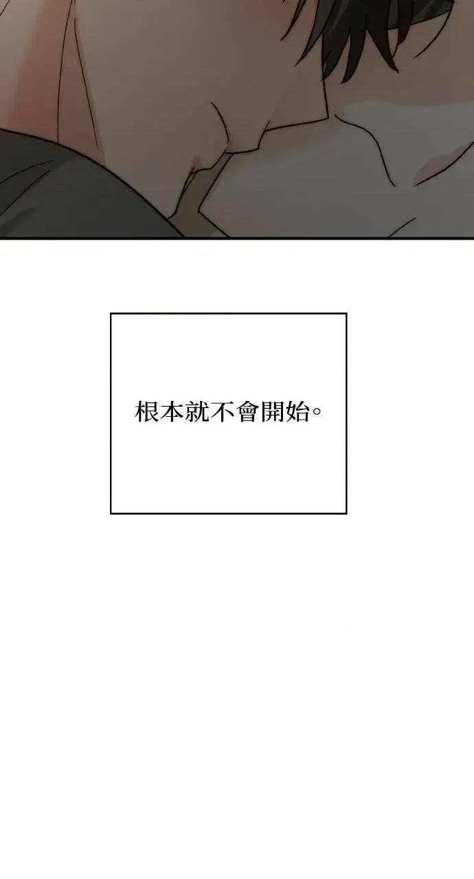 邻居弟弟的心动攻势 邻居弟弟的心动攻势-第22话 第31页