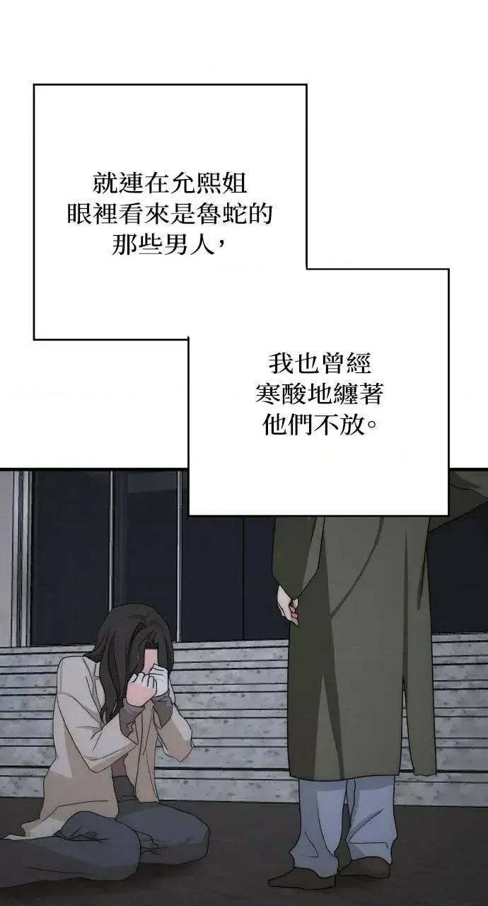 邻居弟弟的心动攻势 邻居弟弟的心动攻势-第22话 第32页