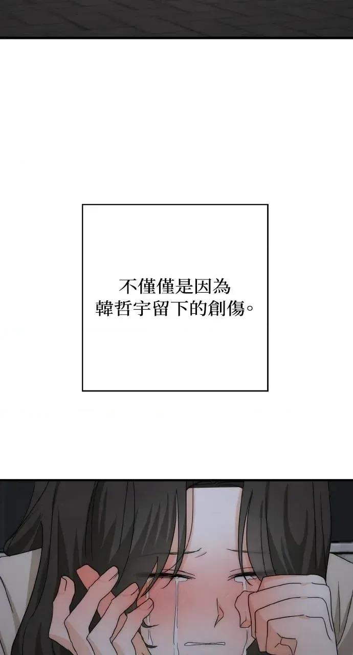 邻居弟弟的心动攻势 邻居弟弟的心动攻势-第22话 第33页