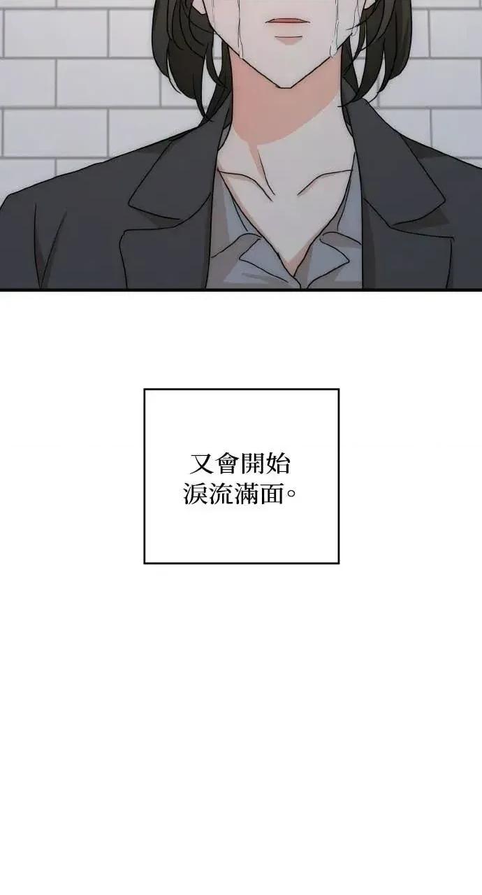 邻居弟弟的心动攻势 邻居弟弟的心动攻势-第22话 第42页