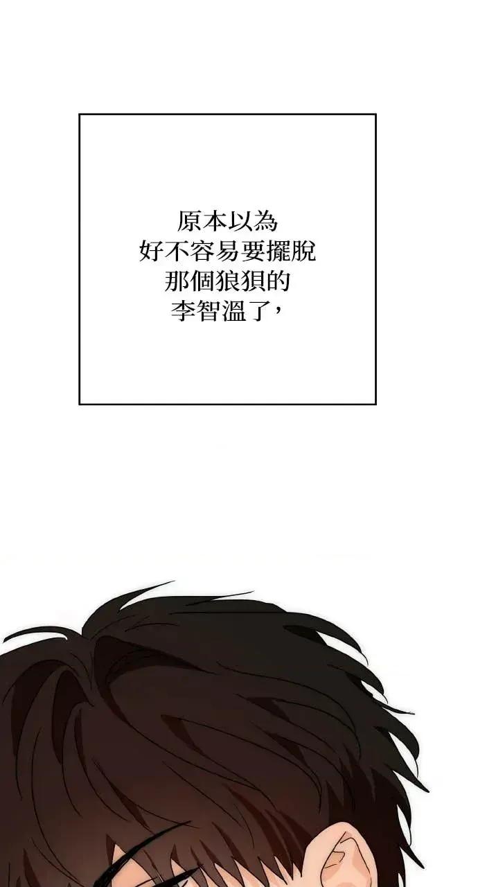 邻居弟弟的心动攻势 邻居弟弟的心动攻势-第22话 第43页