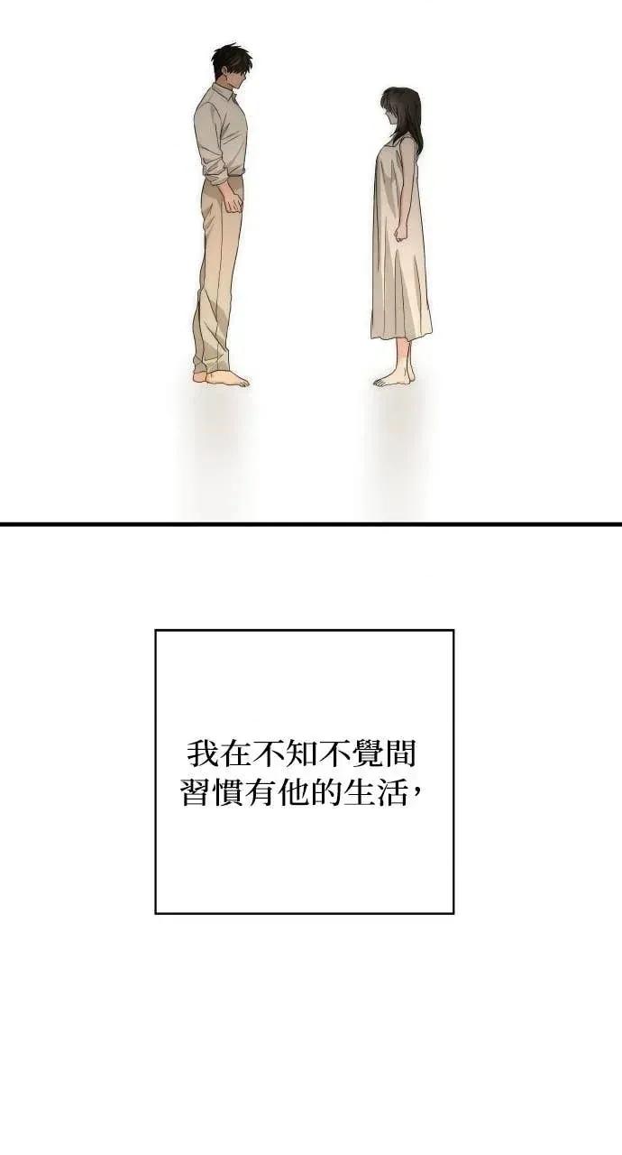邻居弟弟的心动攻势 邻居弟弟的心动攻势-第22话 第46页