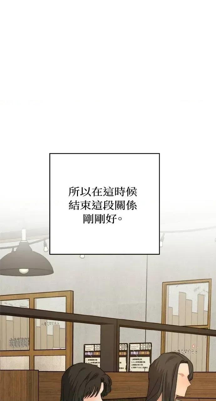 邻居弟弟的心动攻势 邻居弟弟的心动攻势-第22话 第53页