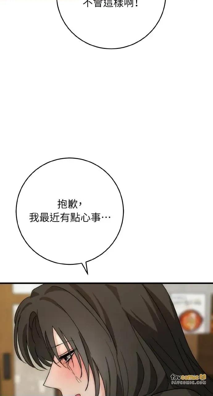邻居弟弟的心动攻势 邻居弟弟的心动攻势-第22话 第61页