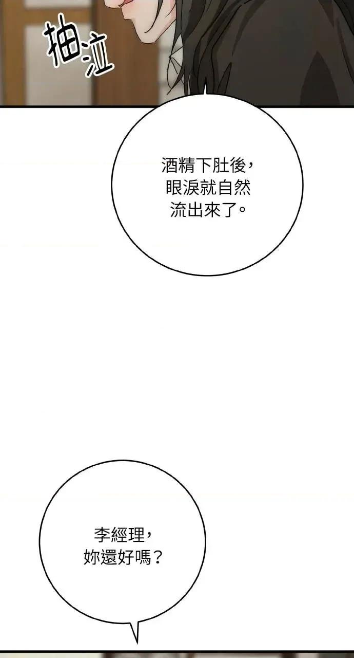邻居弟弟的心动攻势 邻居弟弟的心动攻势-第22话 第62页