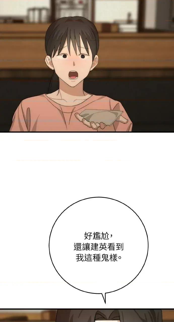 邻居弟弟的心动攻势 邻居弟弟的心动攻势-第22话 第63页