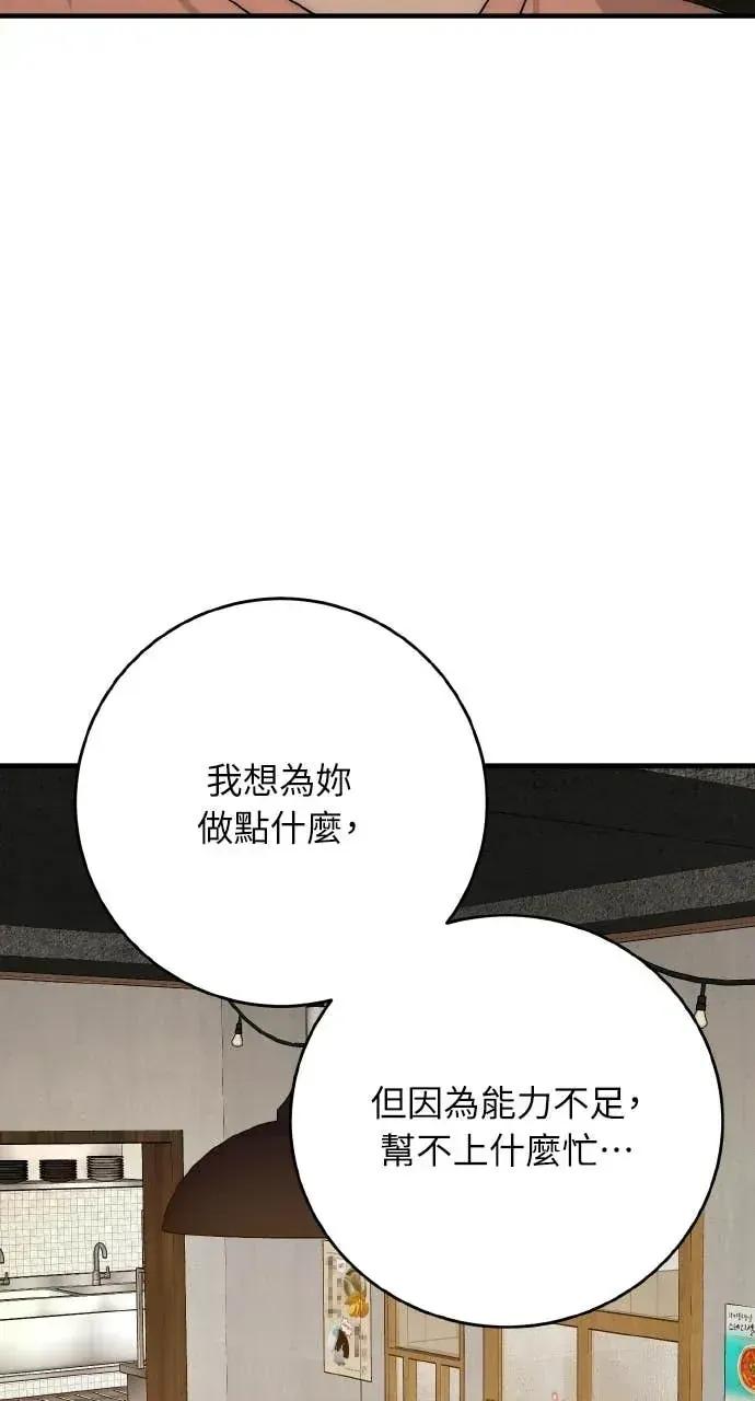 邻居弟弟的心动攻势 邻居弟弟的心动攻势-第22话 第67页
