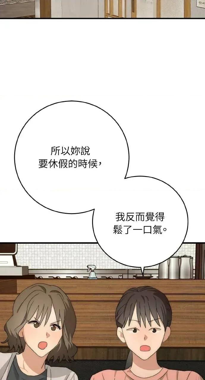 邻居弟弟的心动攻势 邻居弟弟的心动攻势-第22话 第68页