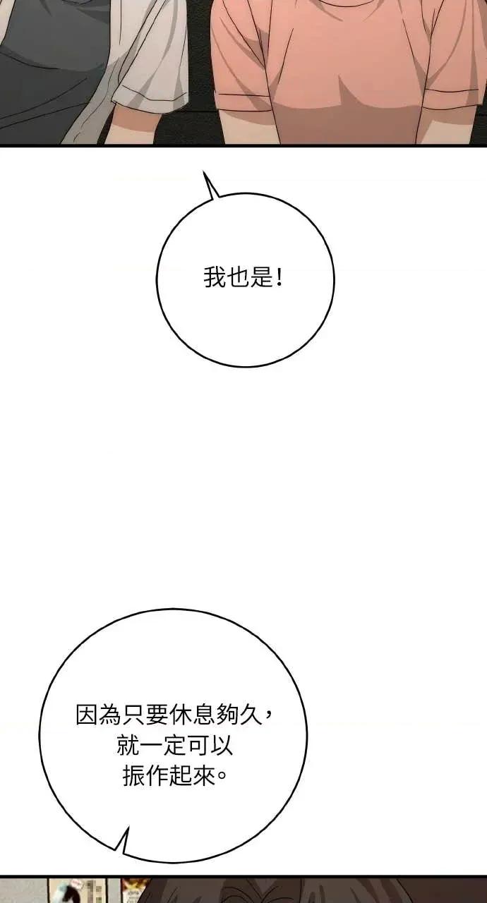 邻居弟弟的心动攻势 邻居弟弟的心动攻势-第22话 第69页
