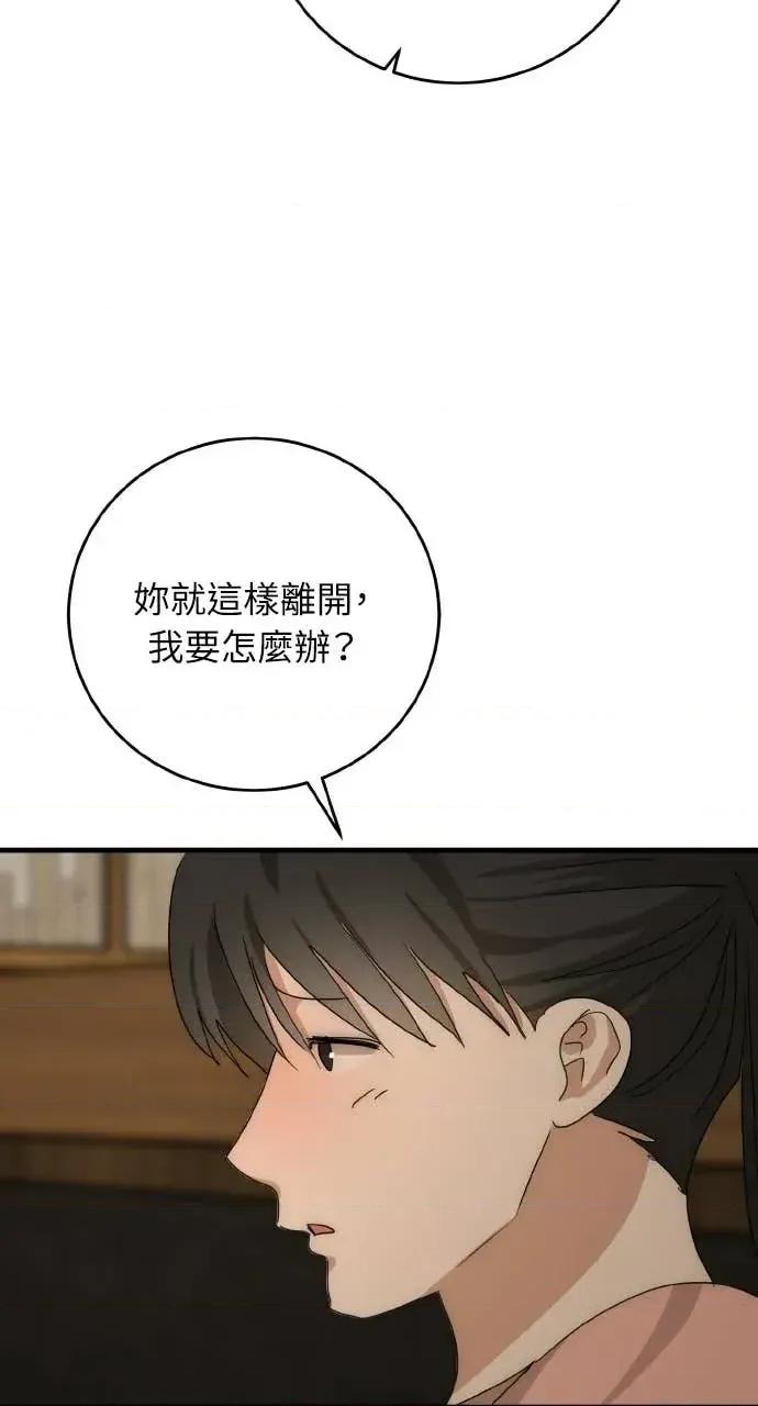 邻居弟弟的心动攻势 邻居弟弟的心动攻势-第22话 第74页