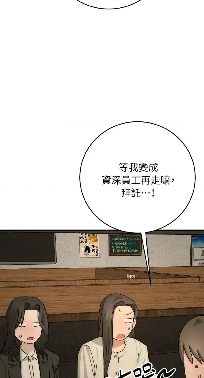 邻居弟弟的心动攻势 邻居弟弟的心动攻势-第22话 第76页