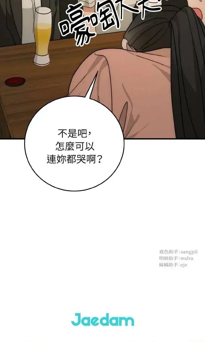 邻居弟弟的心动攻势 邻居弟弟的心动攻势-第22话 第77页