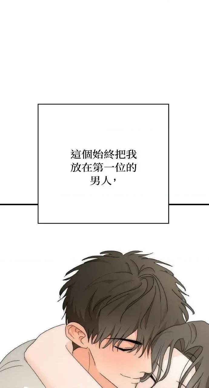 邻居弟弟的心动攻势 邻居弟弟的心动攻势-第24话 第4页