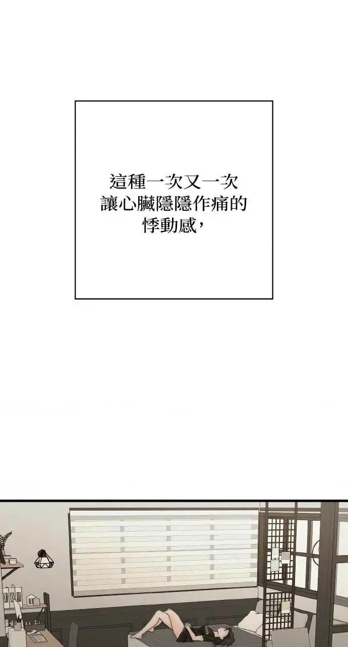 邻居弟弟的心动攻势 邻居弟弟的心动攻势-第24话 第7页