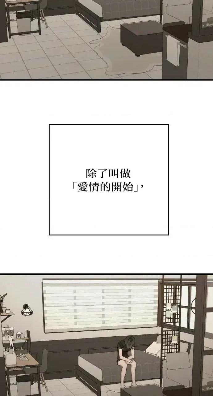 邻居弟弟的心动攻势 邻居弟弟的心动攻势-第24话 第8页