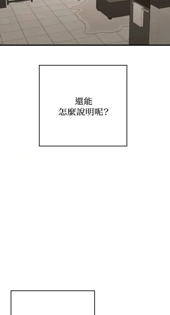 邻居弟弟的心动攻势 邻居弟弟的心动攻势-第24话 第9页