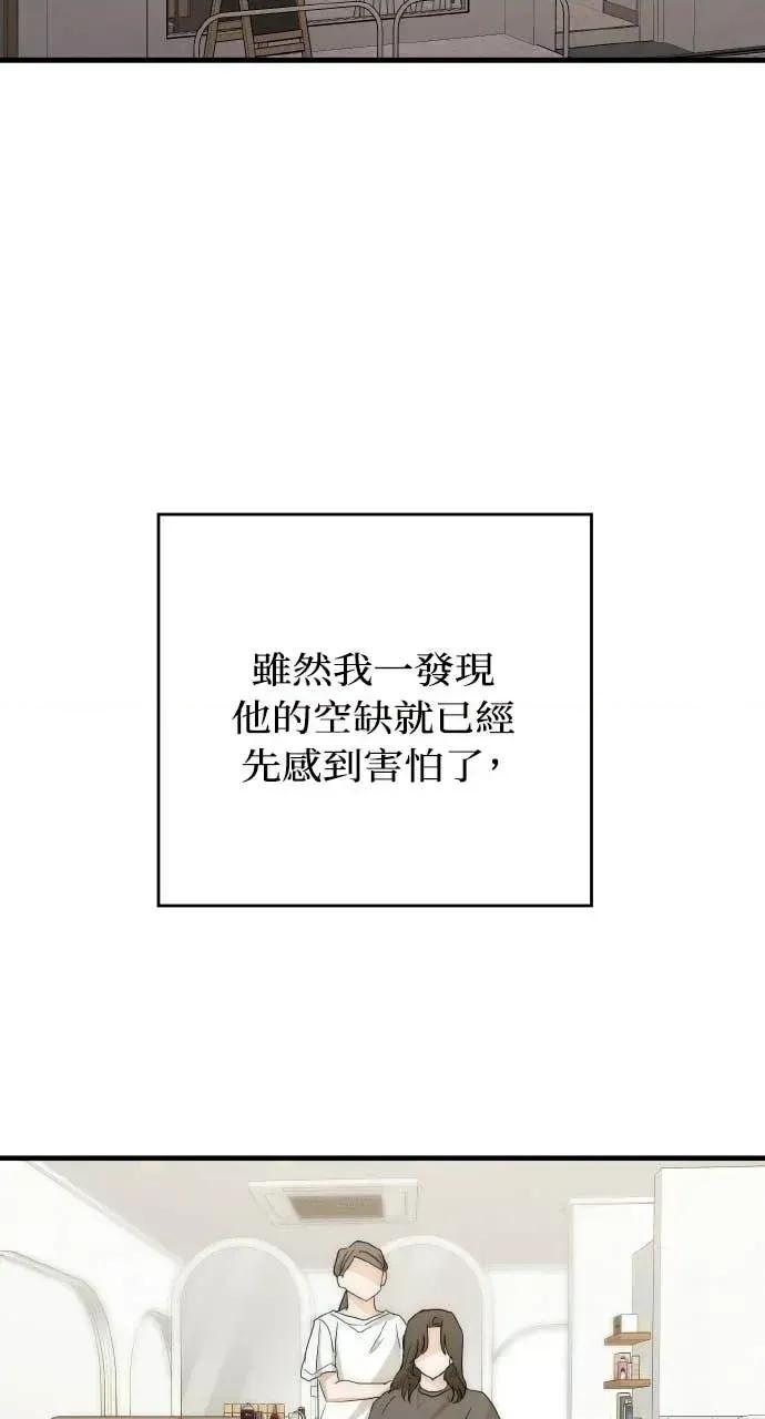 邻居弟弟的心动攻势 邻居弟弟的心动攻势-第24话 第12页