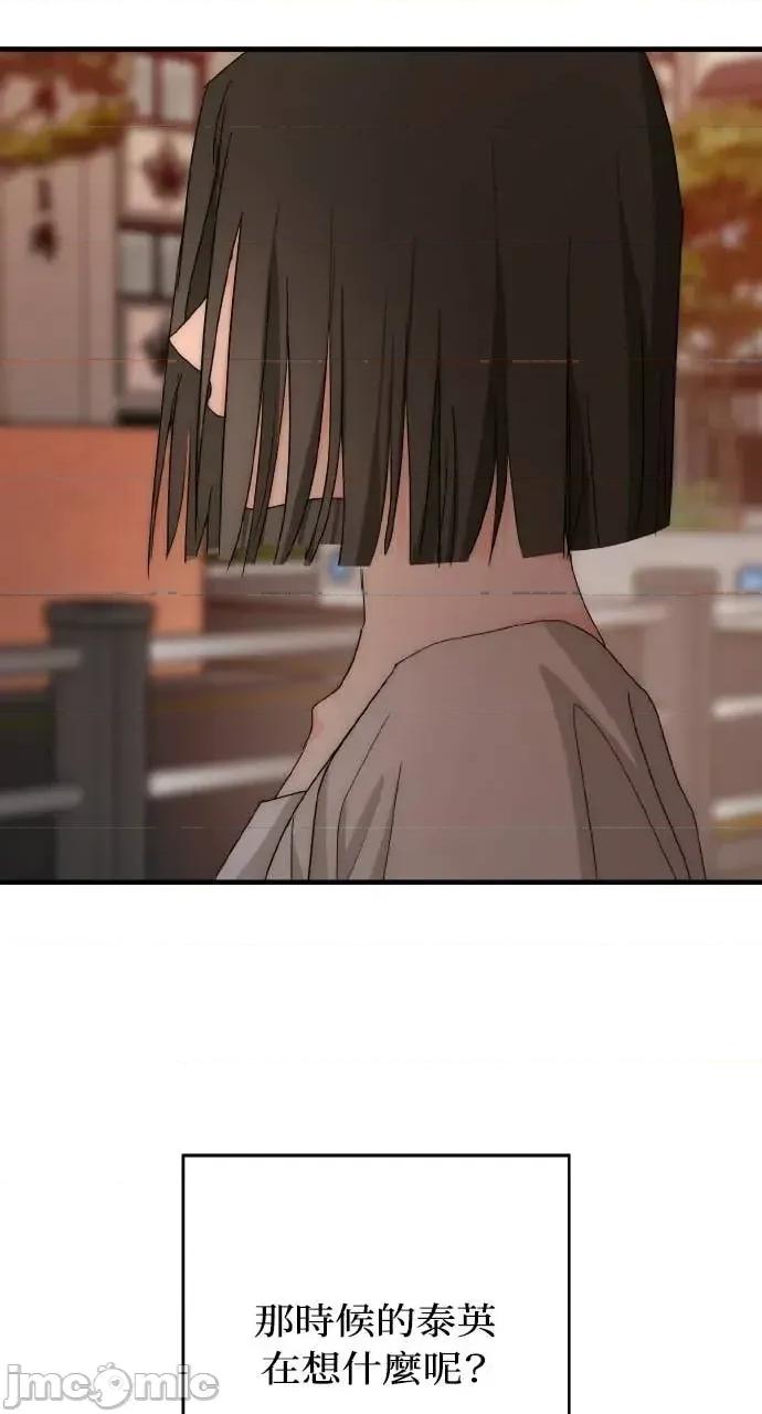 邻居弟弟的心动攻势 邻居弟弟的心动攻势-第24话 第20页
