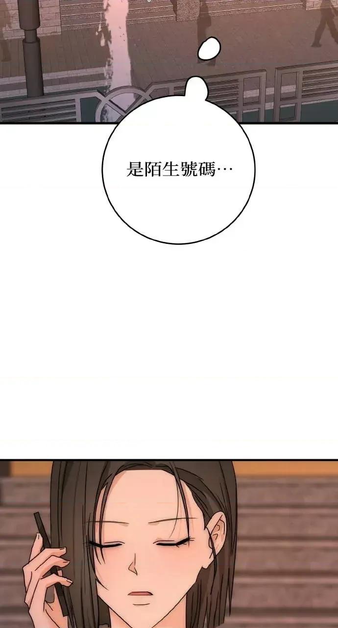 邻居弟弟的心动攻势 邻居弟弟的心动攻势-第24话 第23页