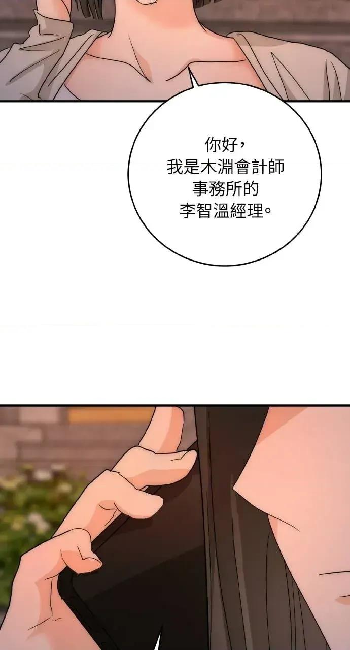 邻居弟弟的心动攻势 邻居弟弟的心动攻势-第24话 第24页