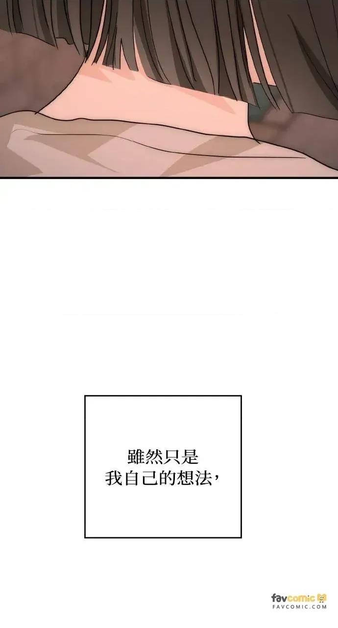 邻居弟弟的心动攻势 邻居弟弟的心动攻势-第24话 第28页
