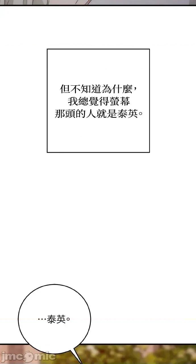 邻居弟弟的心动攻势 邻居弟弟的心动攻势-第24话 第30页