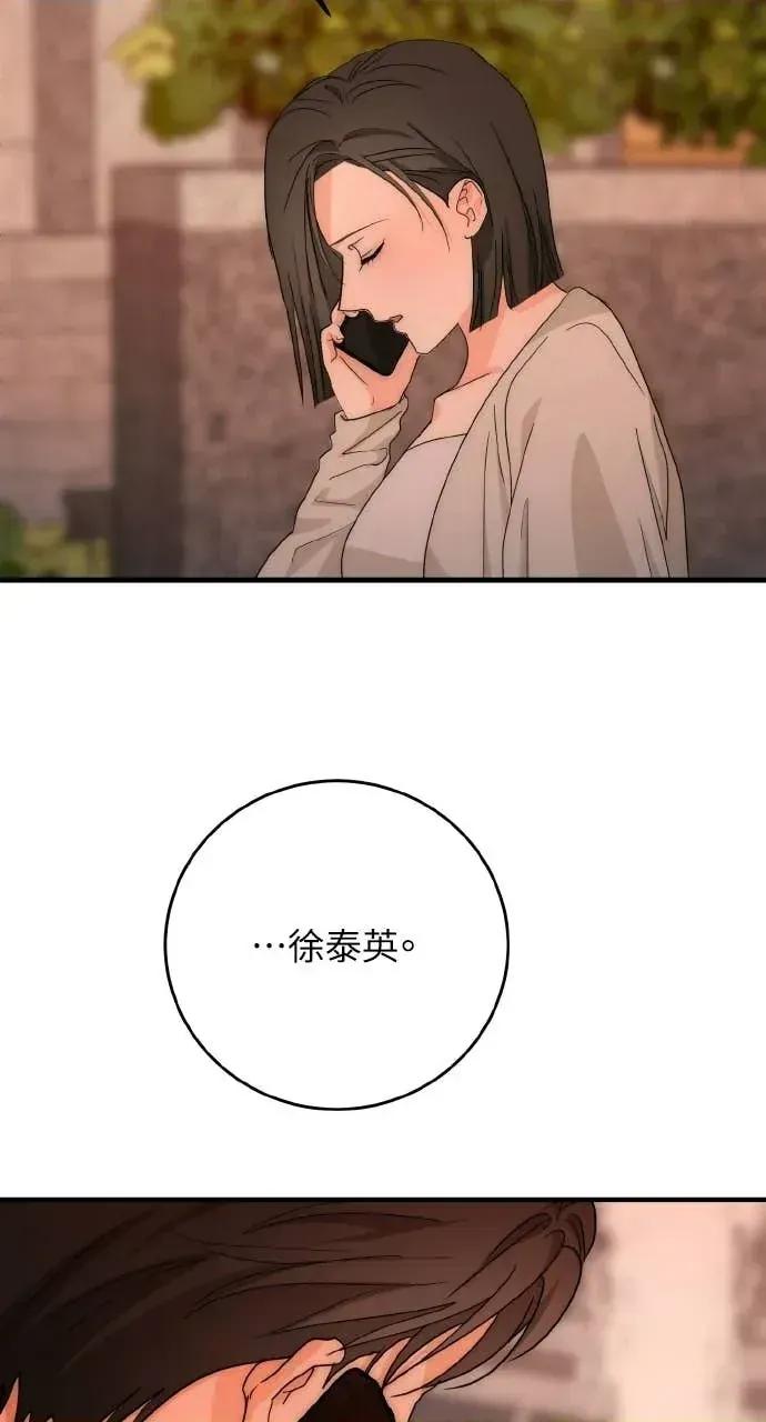 邻居弟弟的心动攻势 邻居弟弟的心动攻势-第24话 第31页