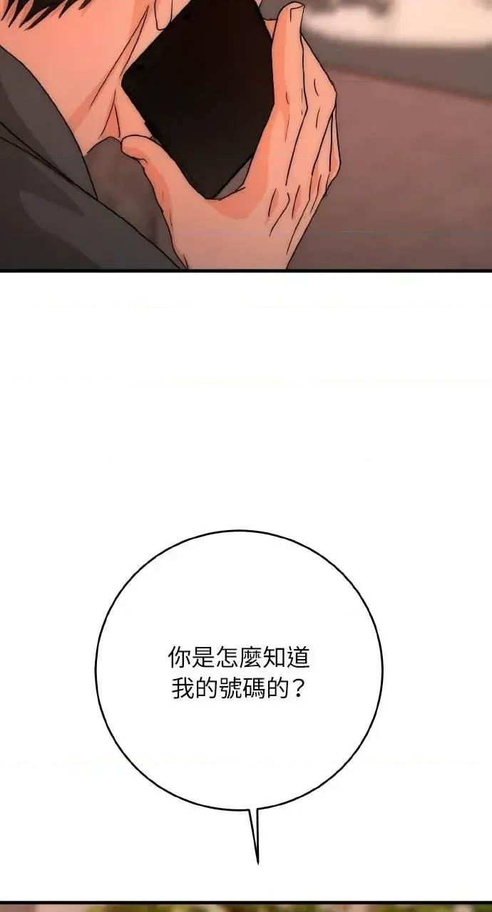 邻居弟弟的心动攻势 邻居弟弟的心动攻势-第24话 第32页