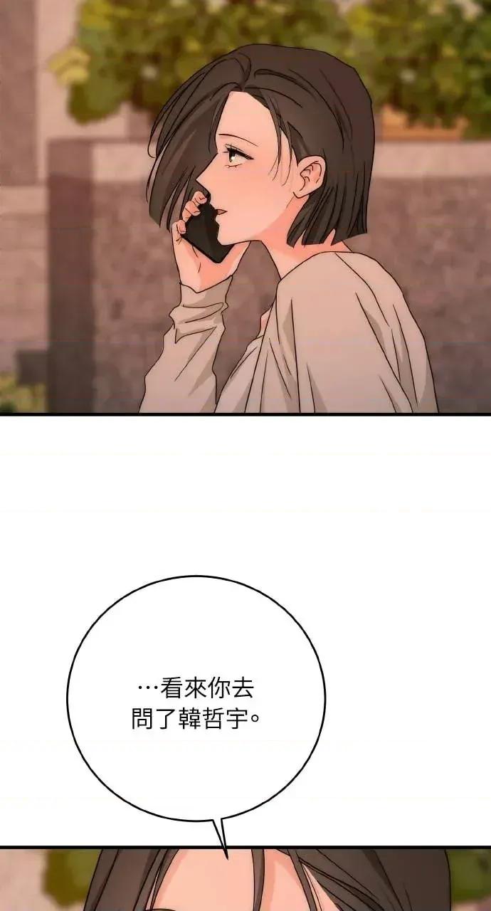 邻居弟弟的心动攻势 邻居弟弟的心动攻势-第24话 第33页