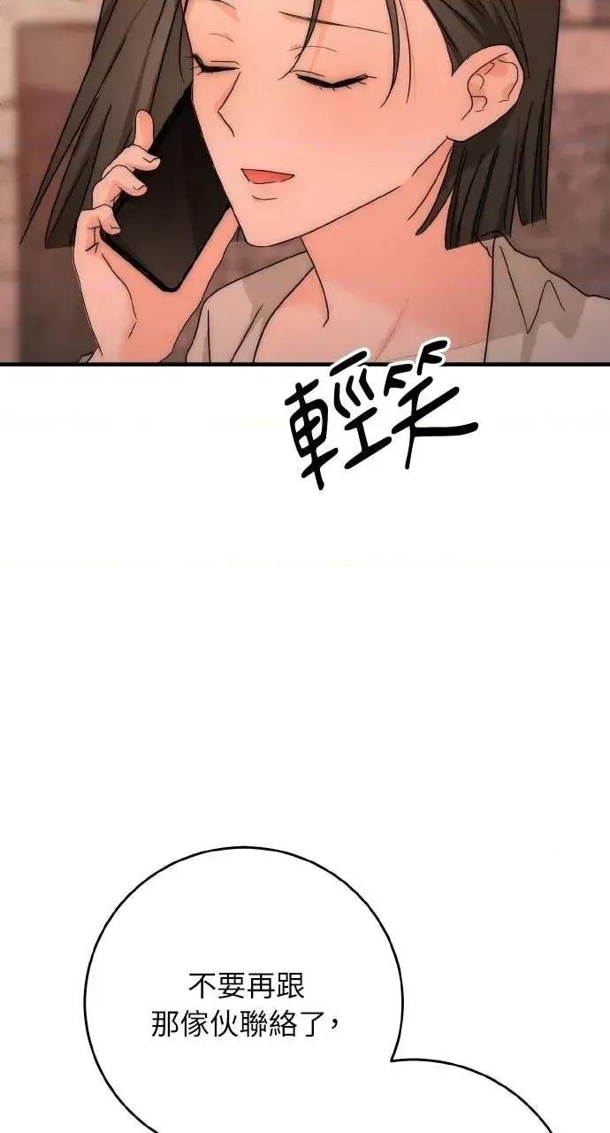 邻居弟弟的心动攻势 邻居弟弟的心动攻势-第24话 第34页