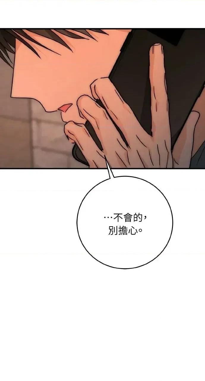 邻居弟弟的心动攻势 邻居弟弟的心动攻势-第24话 第36页