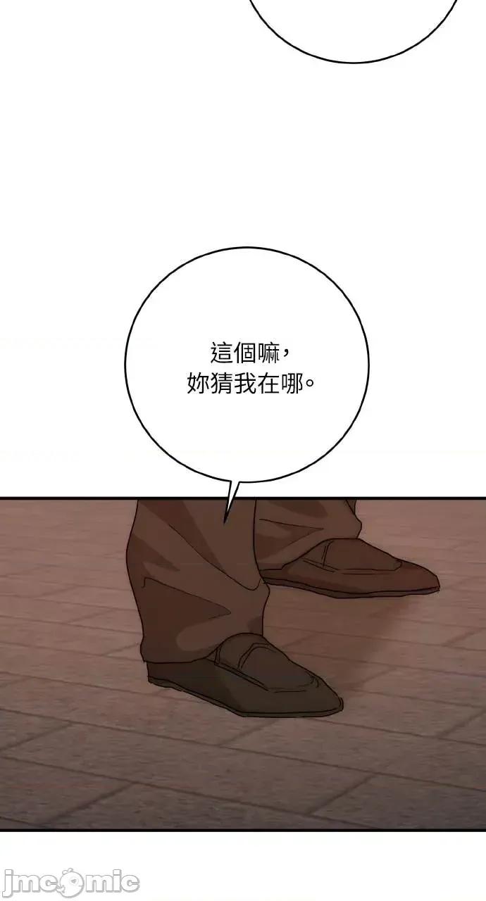 邻居弟弟的心动攻势 邻居弟弟的心动攻势-第24话 第40页