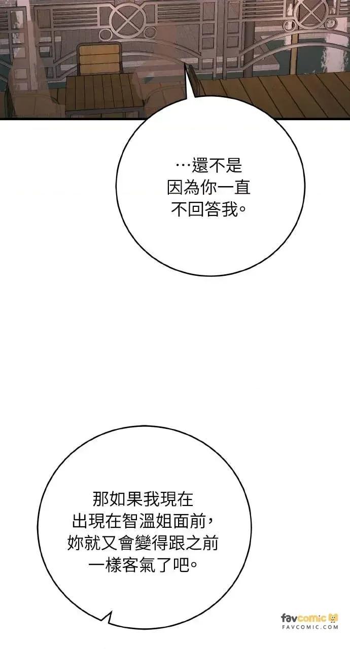 邻居弟弟的心动攻势 邻居弟弟的心动攻势-第24话 第42页