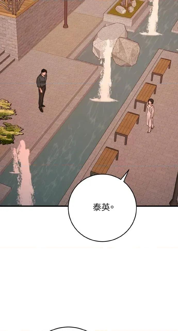 邻居弟弟的心动攻势 邻居弟弟的心动攻势-第24话 第51页