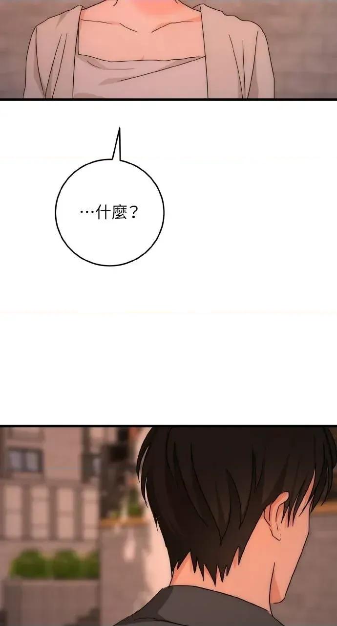 邻居弟弟的心动攻势 邻居弟弟的心动攻势-第24话 第61页