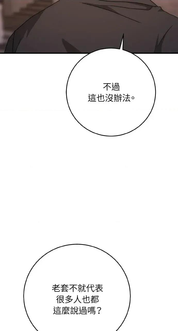 邻居弟弟的心动攻势 邻居弟弟的心动攻势-第24话 第62页