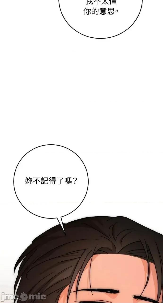 邻居弟弟的心动攻势 邻居弟弟的心动攻势-第24话 第65页