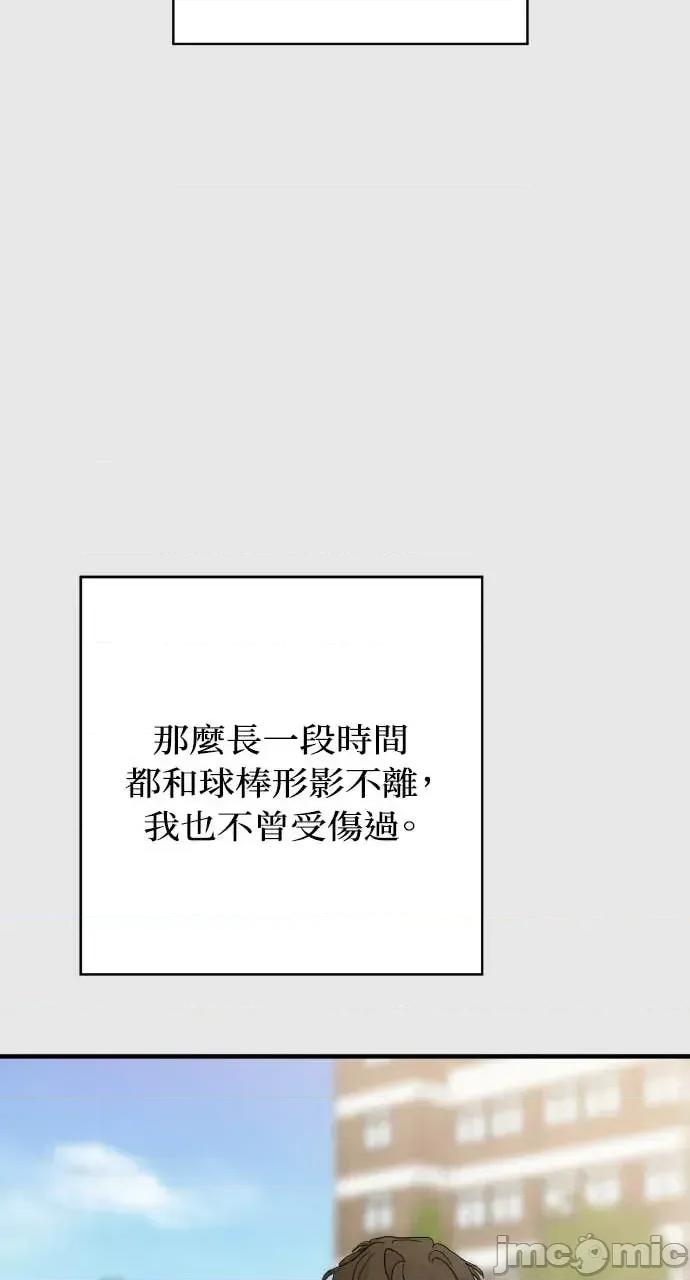 邻居弟弟的心动攻势 邻居弟弟的心动攻势-第25话 第10页