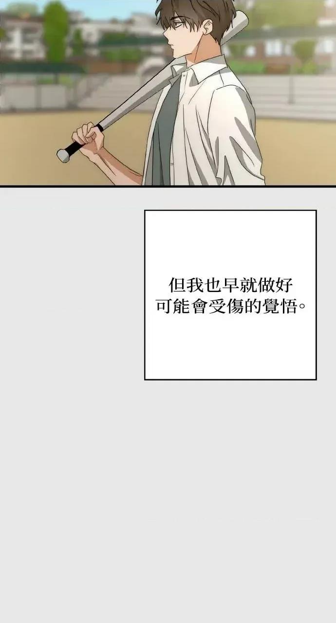 邻居弟弟的心动攻势 邻居弟弟的心动攻势-第25话 第11页