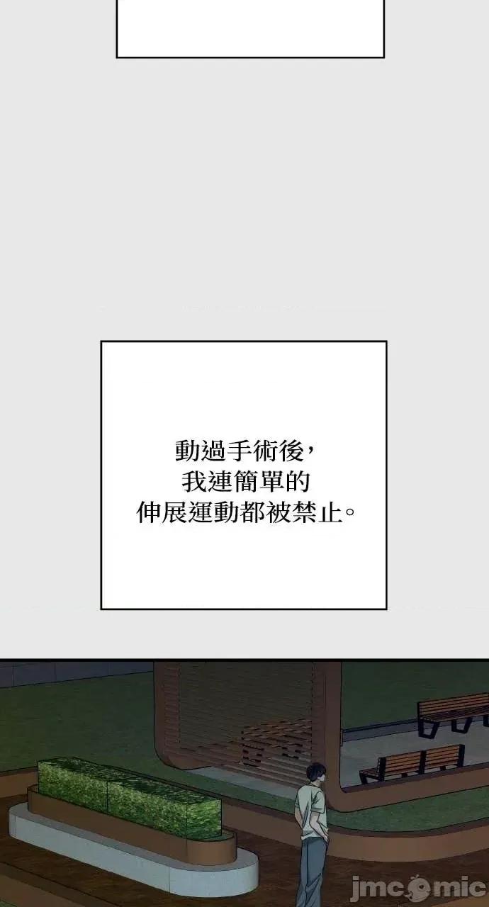 邻居弟弟的心动攻势 邻居弟弟的心动攻势-第25话 第20页
