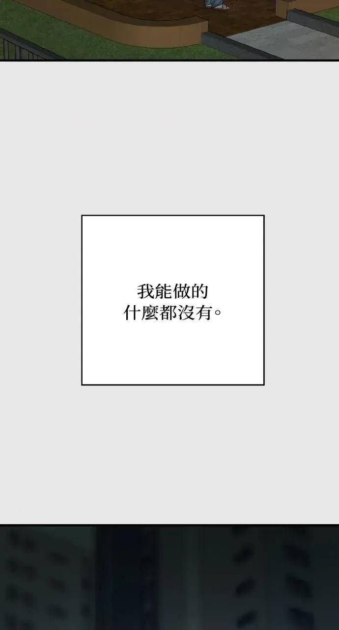 邻居弟弟的心动攻势 邻居弟弟的心动攻势-第25话 第21页