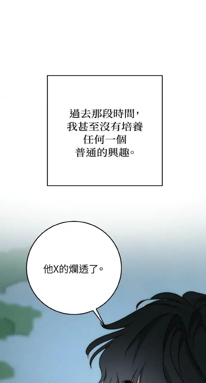 邻居弟弟的心动攻势 邻居弟弟的心动攻势-第25话 第23页