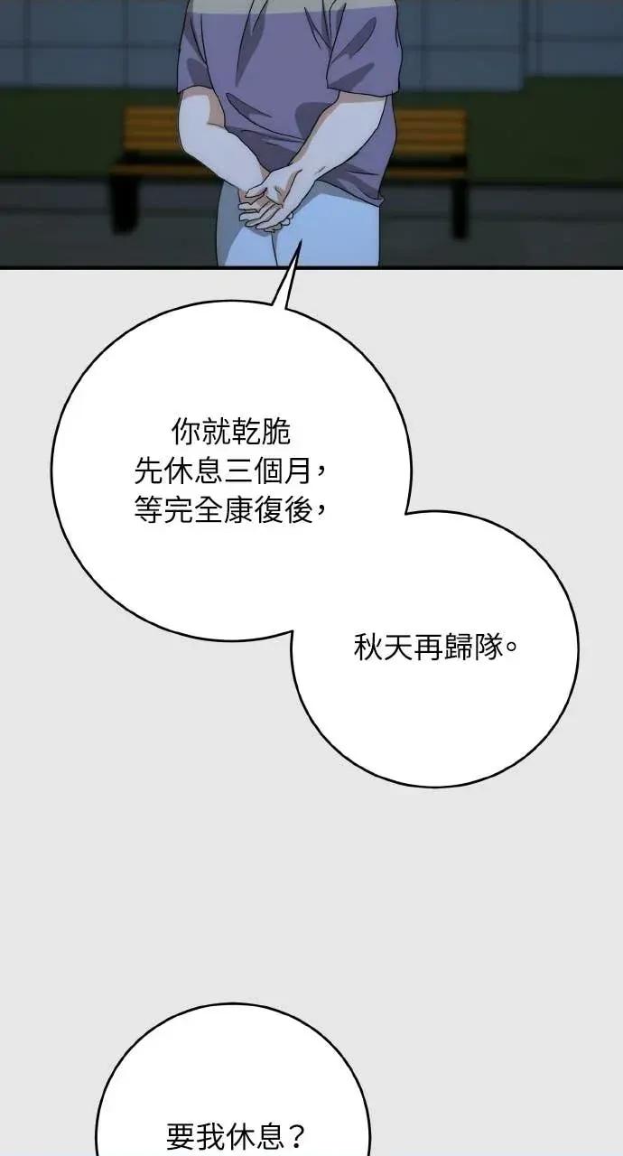 邻居弟弟的心动攻势 邻居弟弟的心动攻势-第25话 第28页