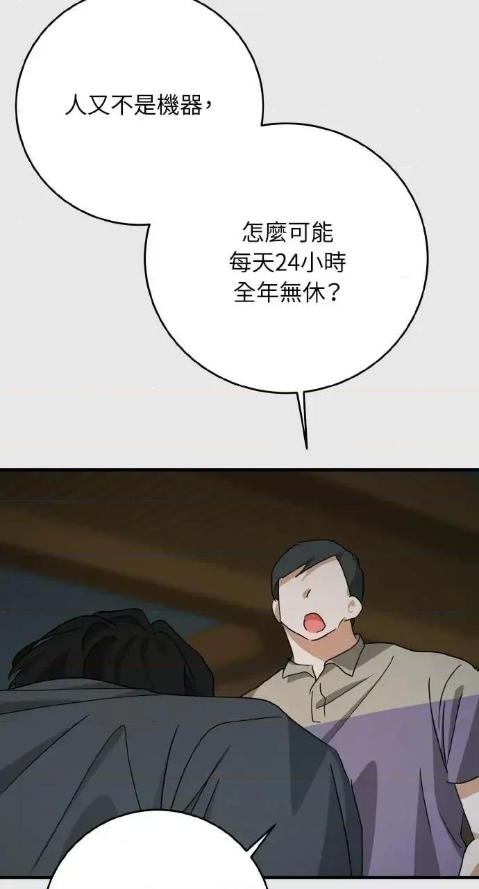 邻居弟弟的心动攻势 邻居弟弟的心动攻势-第25话 第39页