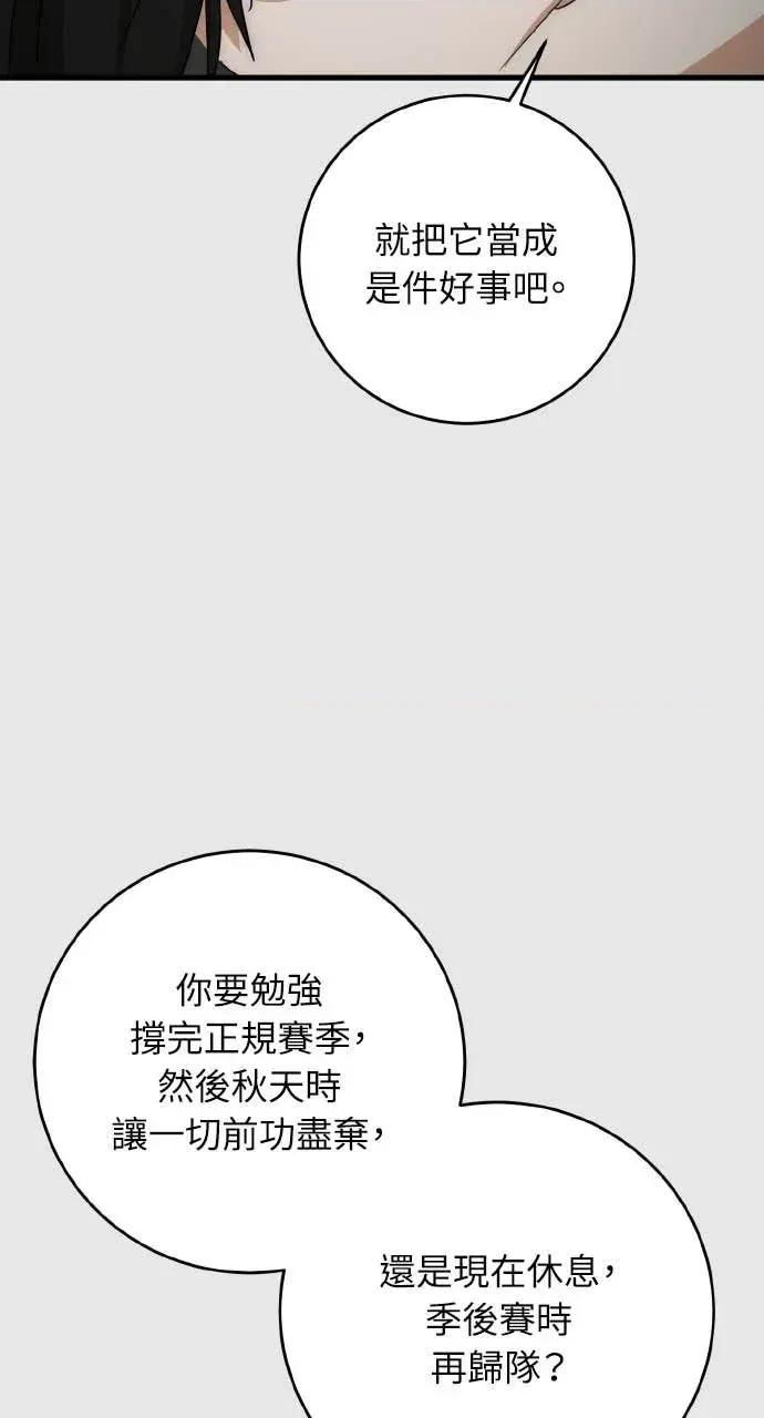 邻居弟弟的心动攻势 邻居弟弟的心动攻势-第25话 第41页
