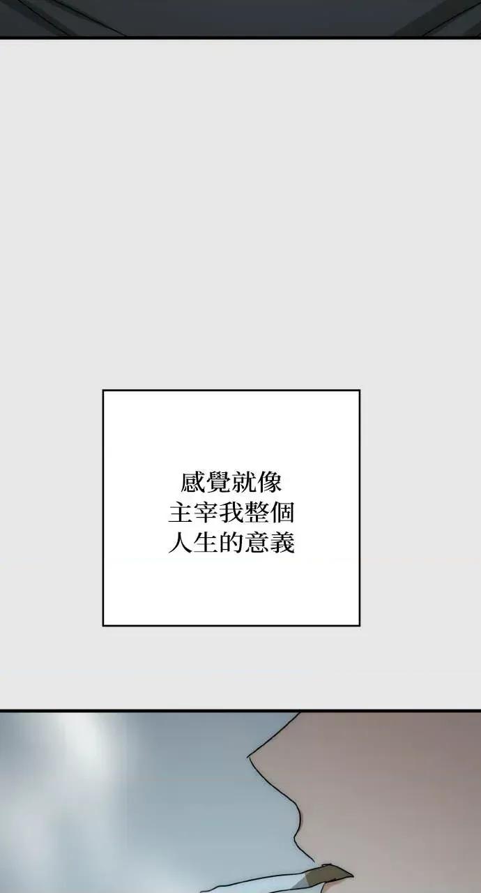 邻居弟弟的心动攻势 邻居弟弟的心动攻势-第25话 第44页