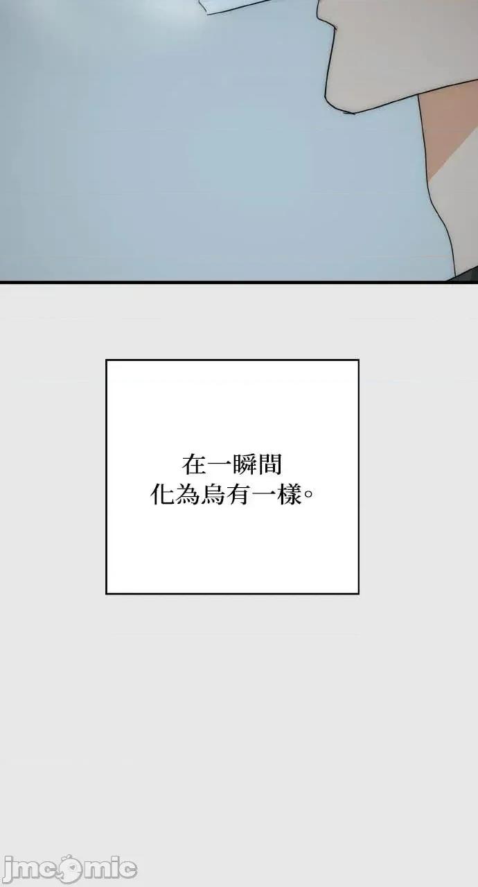 邻居弟弟的心动攻势 邻居弟弟的心动攻势-第25话 第45页