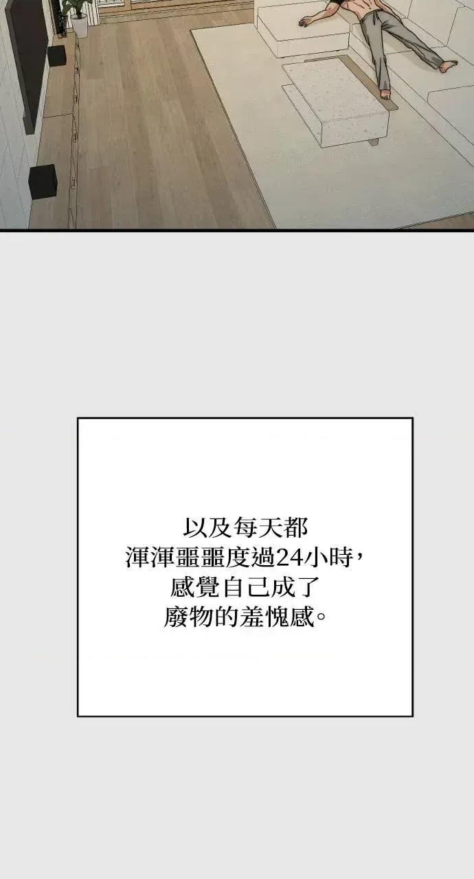 邻居弟弟的心动攻势 邻居弟弟的心动攻势-第25话 第49页