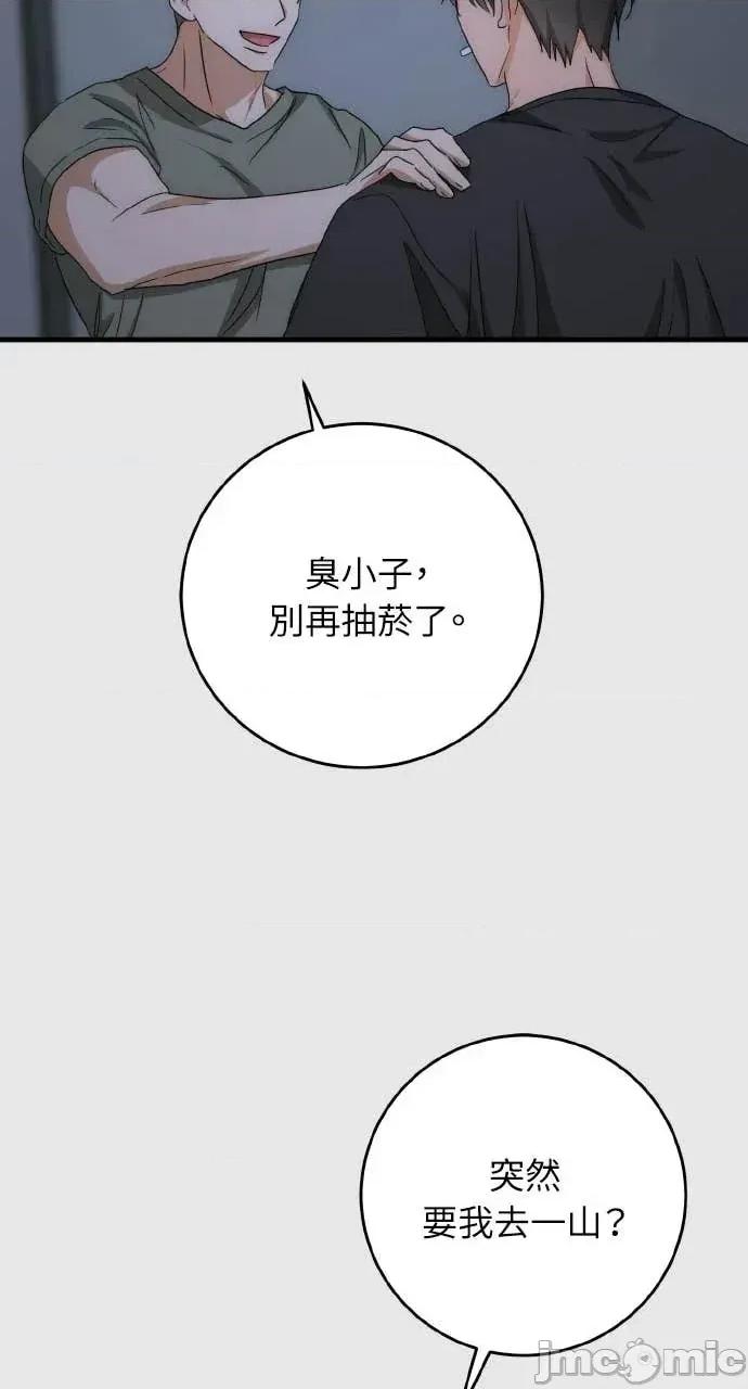 邻居弟弟的心动攻势 邻居弟弟的心动攻势-第25话 第55页
